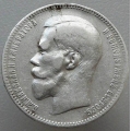 1 рубль 1897 (**)